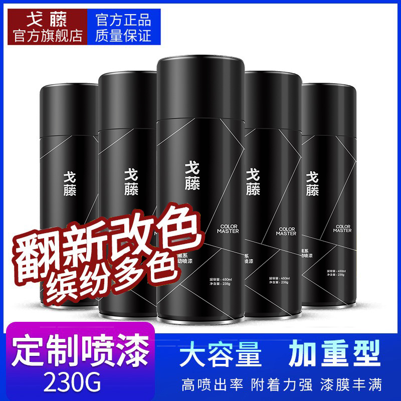 自动手摇喷漆汽车涂鸦墙面室内