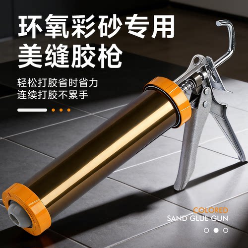 环氧彩砂胶枪家用美缝专业打胶枪自动断胶嘴手动填缝施工工具全套