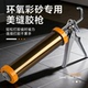 环氧彩砂胶枪家用美缝专业打胶枪自动断胶嘴手动填缝施工工具全套