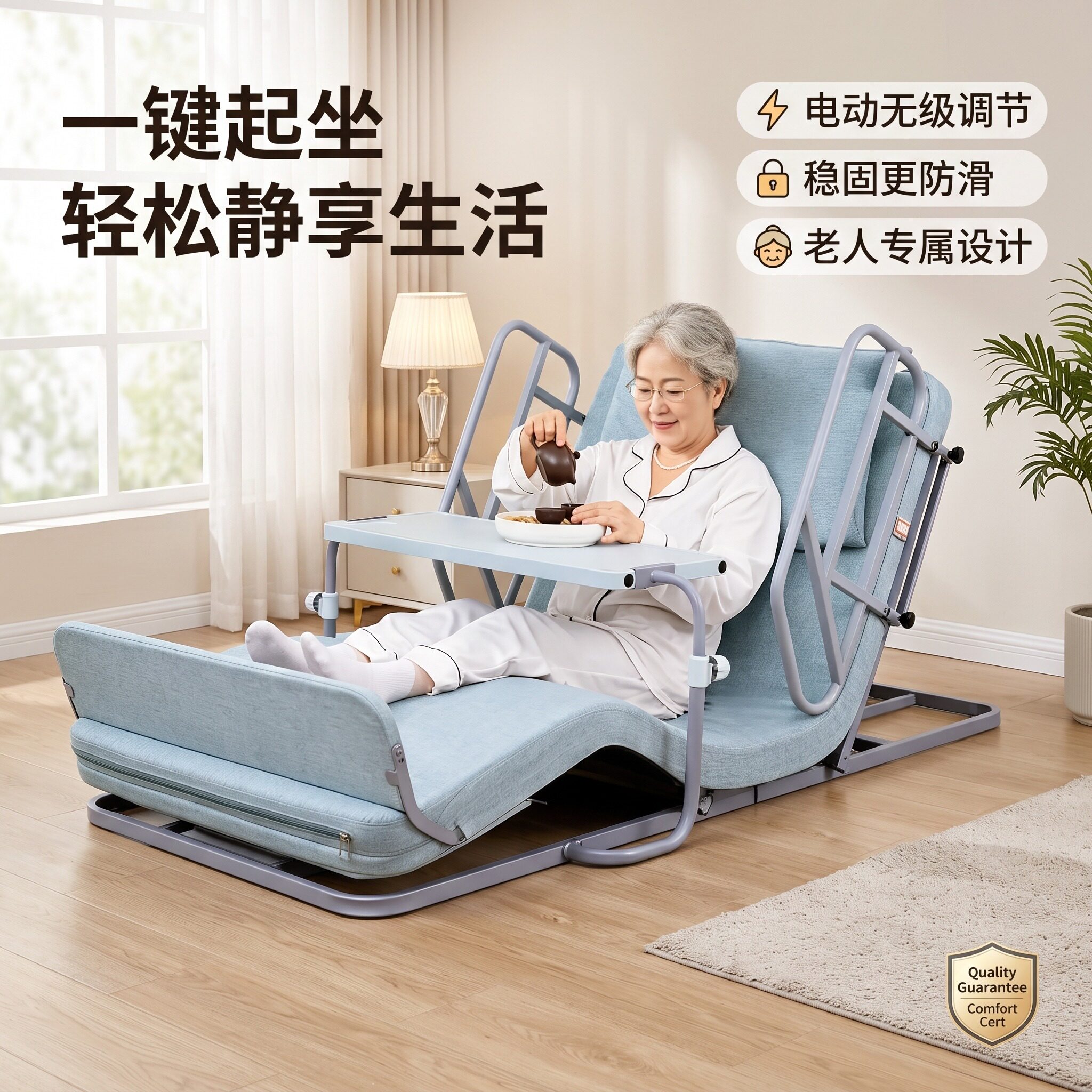 康护佳智能语音电动床垫家用老人卧床辅助起身器自动翻身升降床垫