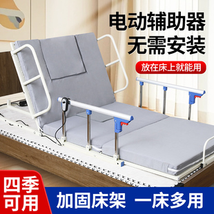 电动起身辅助器老人家用老年卧床病人久躺起床神器靠起背升降床垫