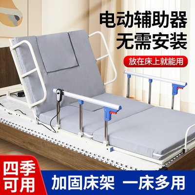 电动起身辅助器老人家用起床神器