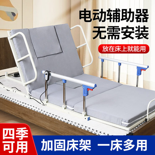 电动起身辅助器老人家用起床神器