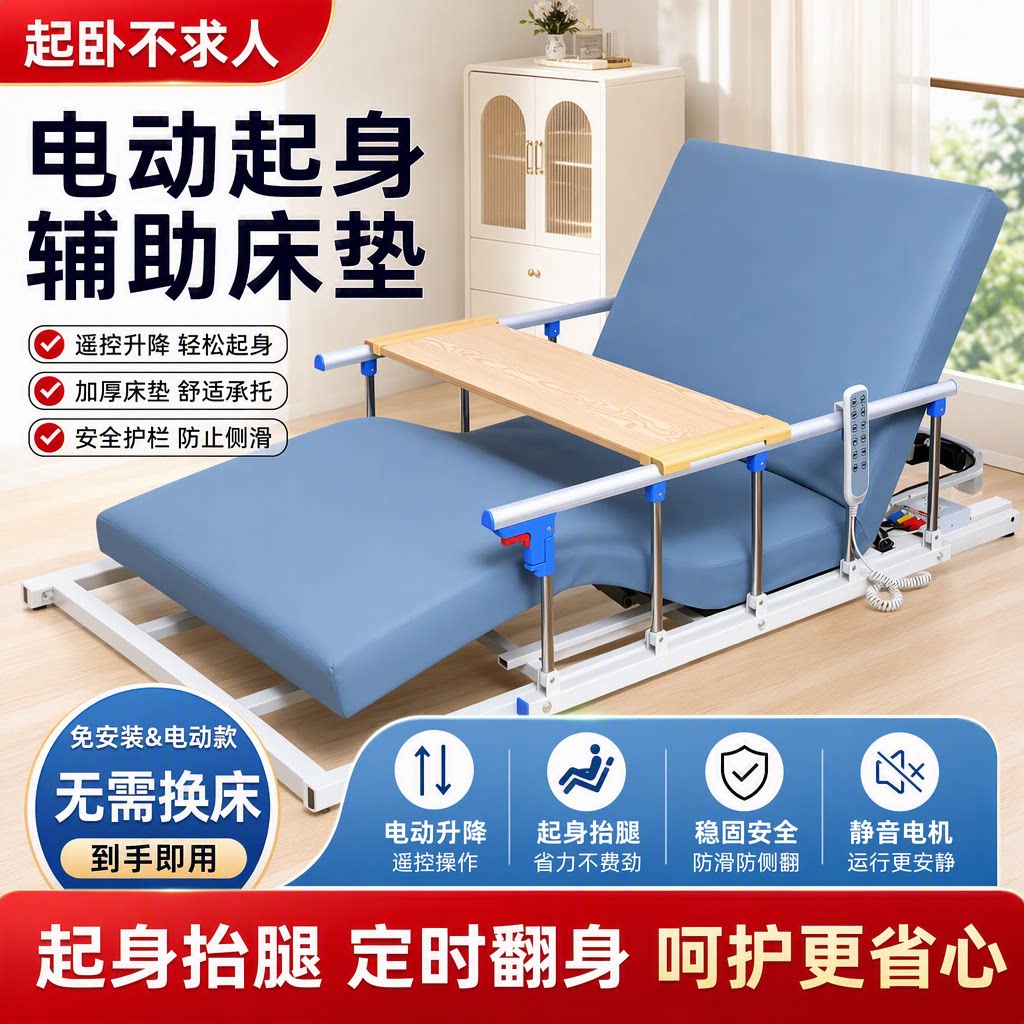 老人电动起背辅助器翻身护理床垫