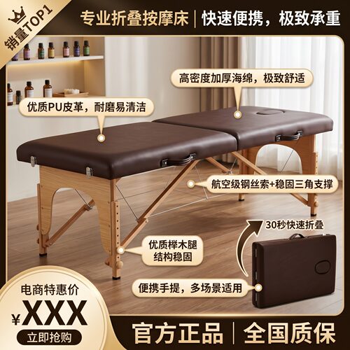 原始点折叠按摩床 推拿床便携式手提家用中医理疗床艾灸刺绣床SPA
