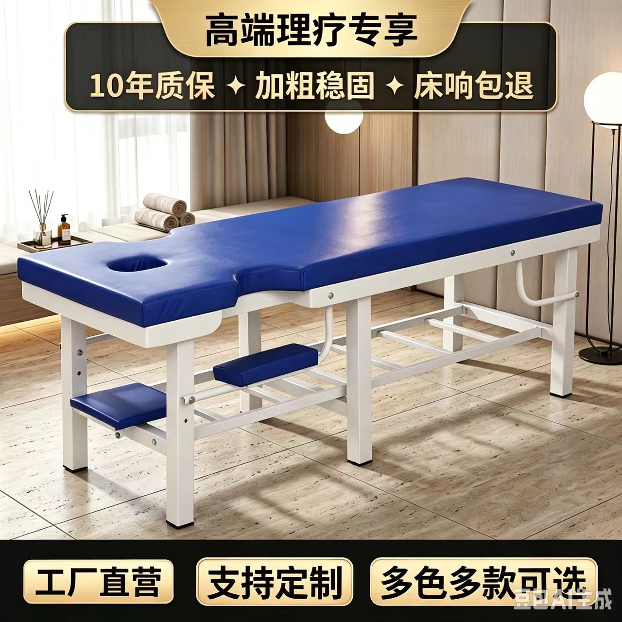 翊垒加固按摩床理疗床中医推拿床