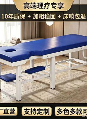 翊垒加固按摩床理疗床中医推拿床