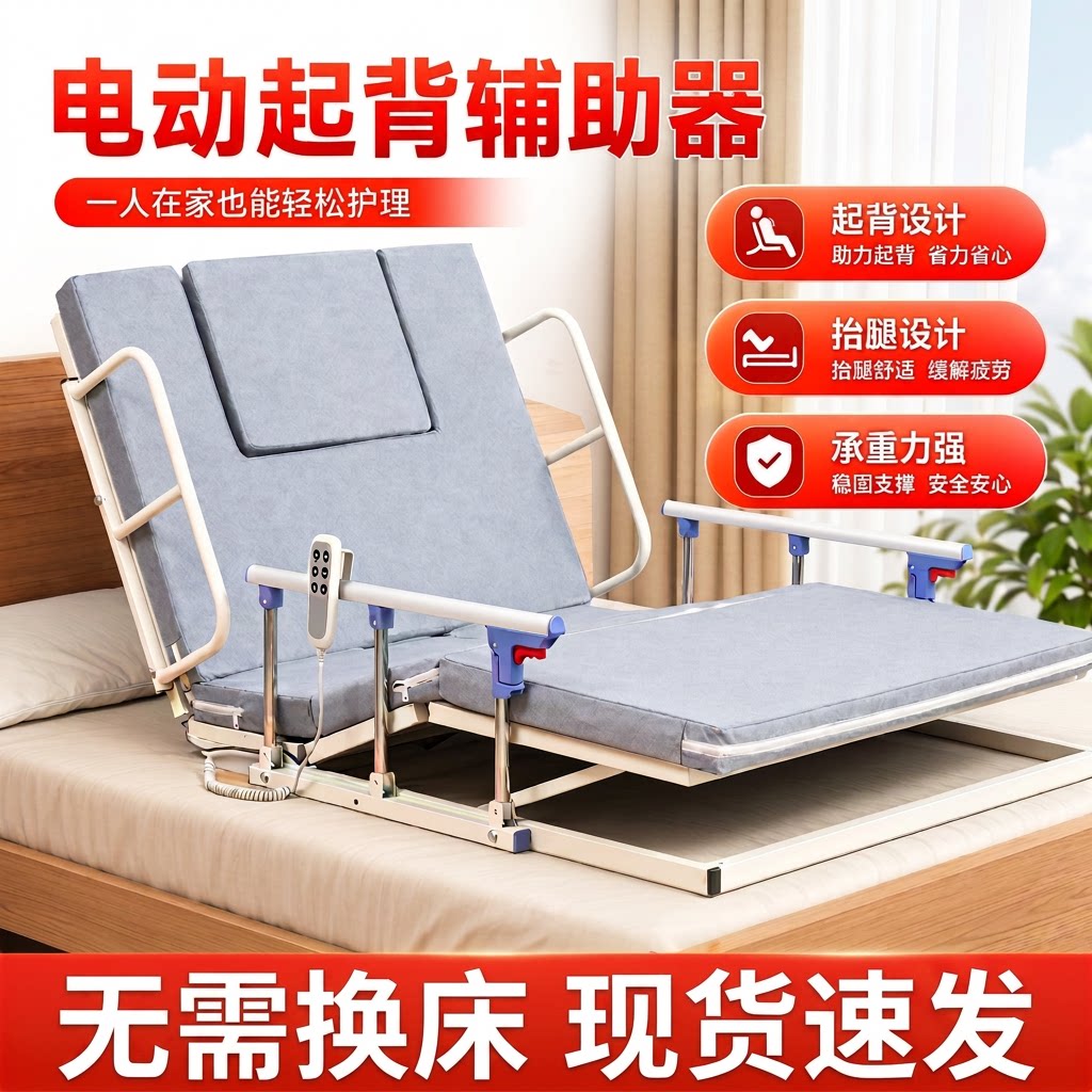 电动起身辅助器老人家用起床神器