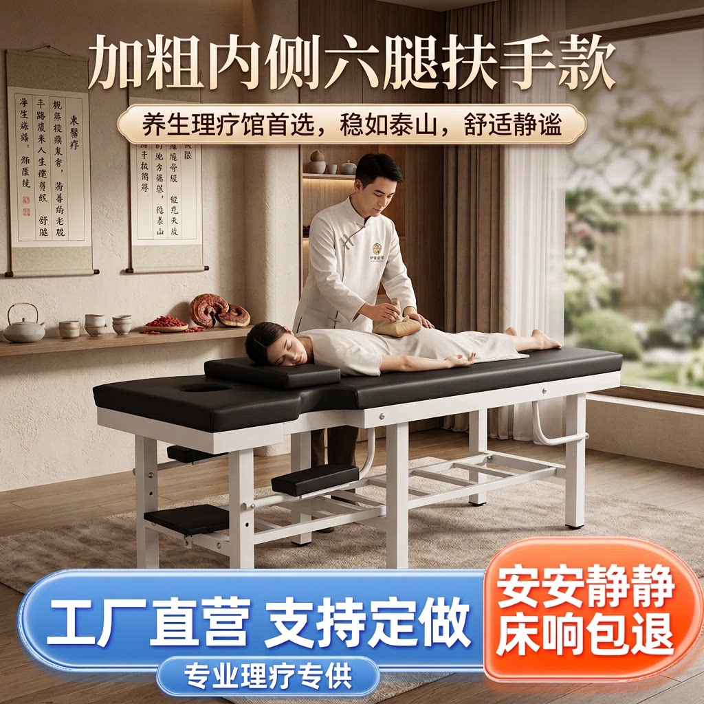 原始点中医推拿床按摩床家用整脊床多功能正骨理疗床检查床诊疗床