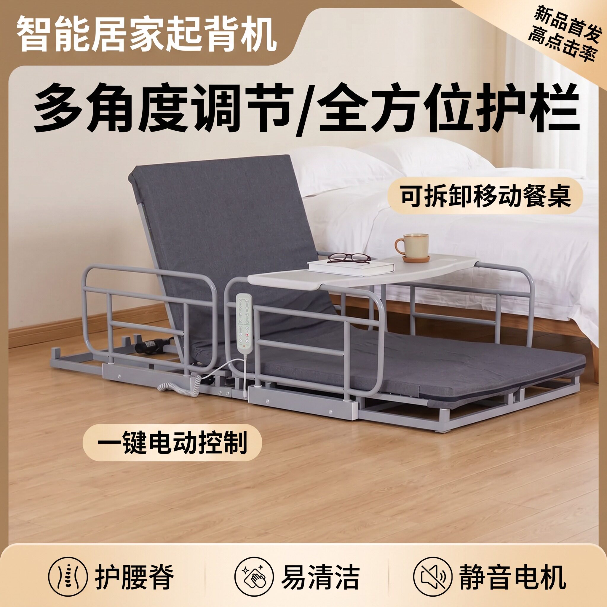 励康老人电动卧床辅助器护理床垫起身翻身床垫多功能自动起背床垫