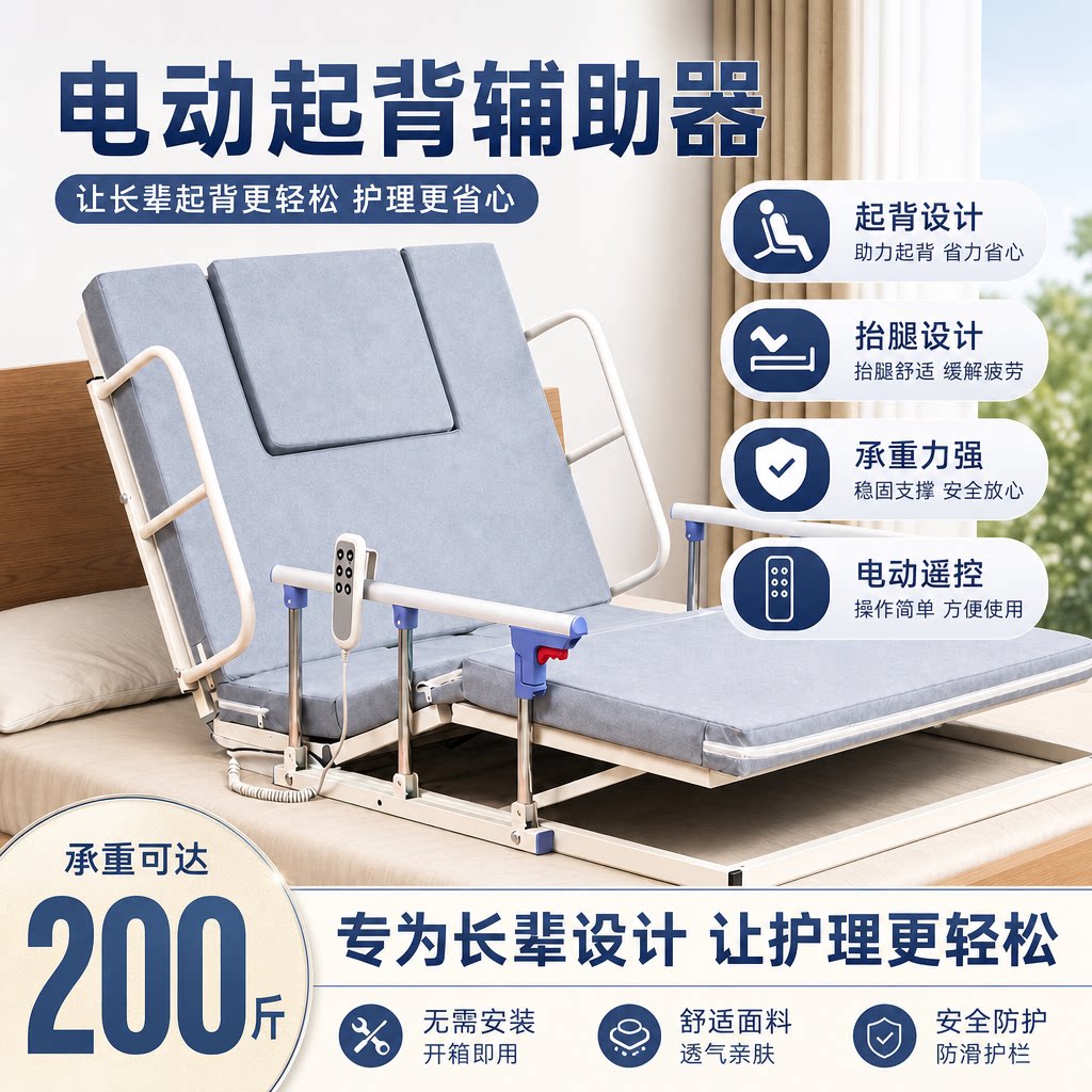 电动起身辅助器老人家用起床神器