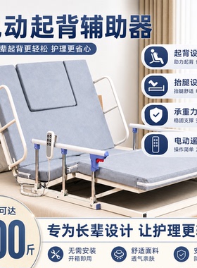 电动起身辅助器老人家用起床神器
