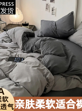 四件套床单被套被罩简约纯色学生宿舍水洗棉3三件套床笠床上用品4