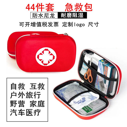 户外急救包车载家用套装医疗