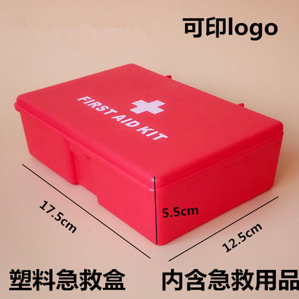 塑料急救盒户外旅行便携急救盒 药品收纳盒 车载家庭急救包应急包