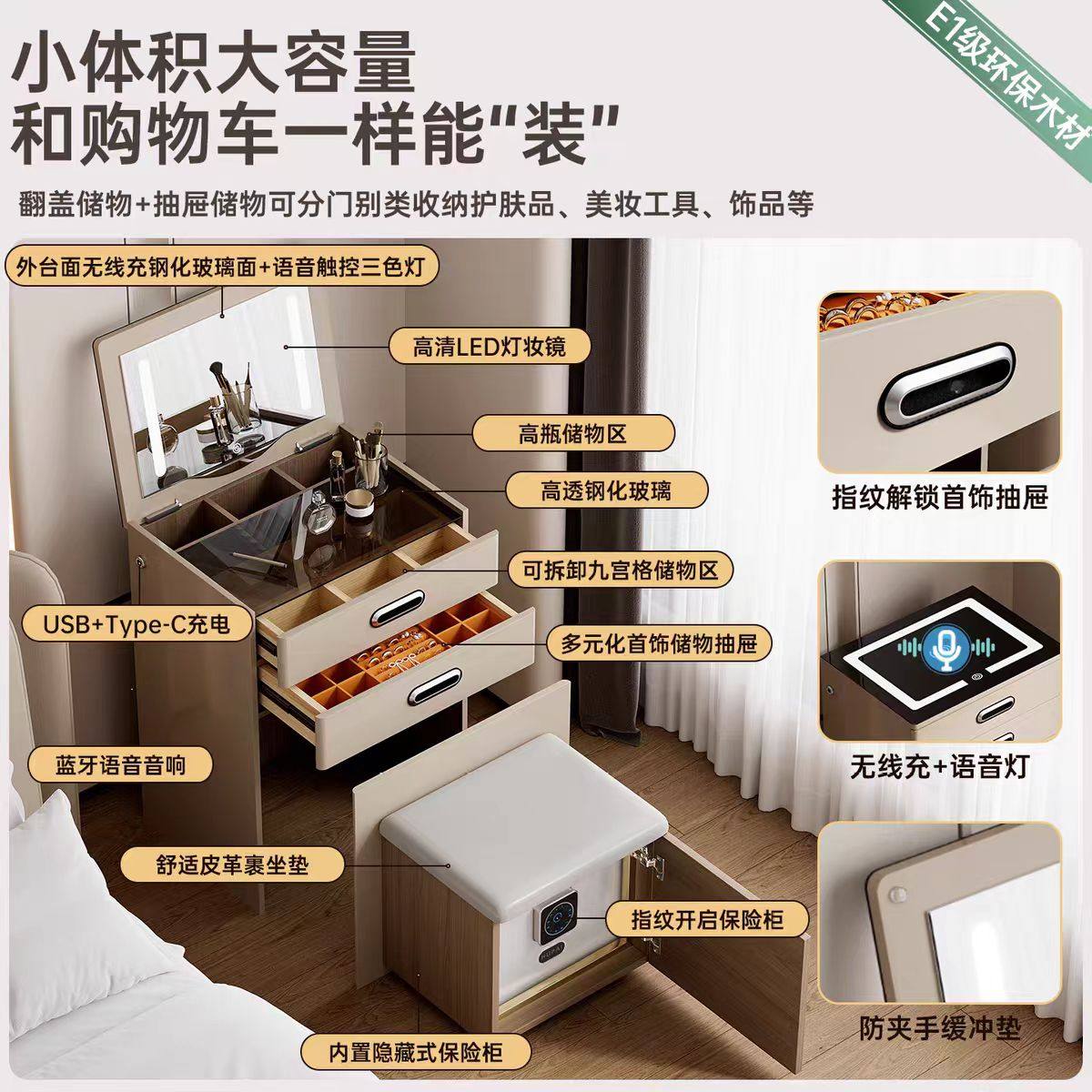 梳妆台带保险箱2025新款智能梳妆台/桌