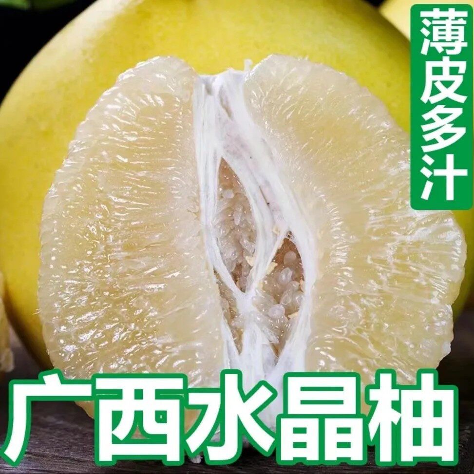 白心大蜜柚薄皮柚子新鲜当季时令柚子