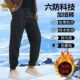 男女秋冬时尚 加绒加厚保暖防风裤 百搭宽松显瘦休闲裤 六防科技