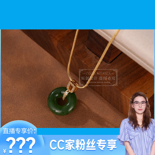 【CC家CC】和田玉平安扣珍珠项