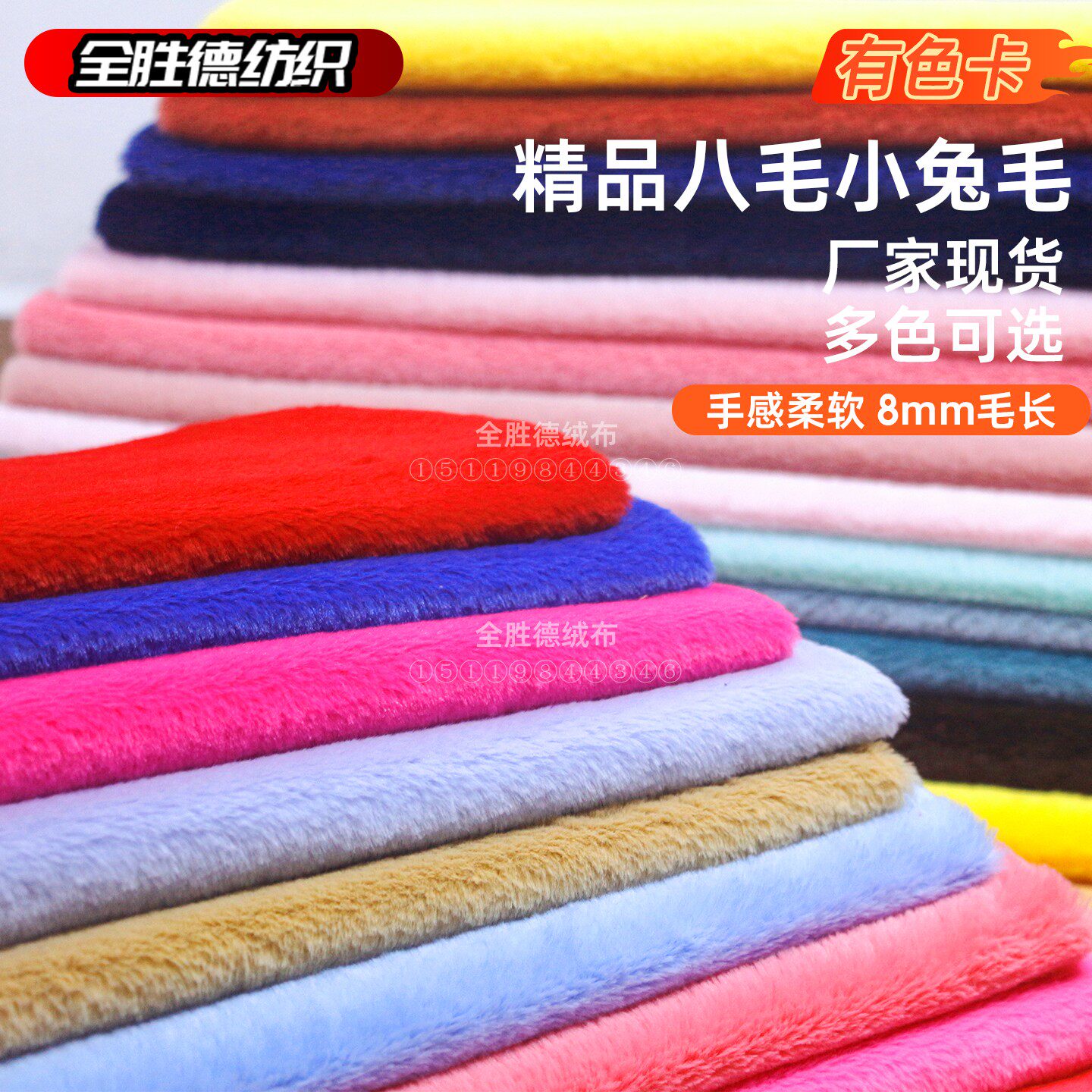 八毛小兔毛加厚仿獭兔毛毛绒布料