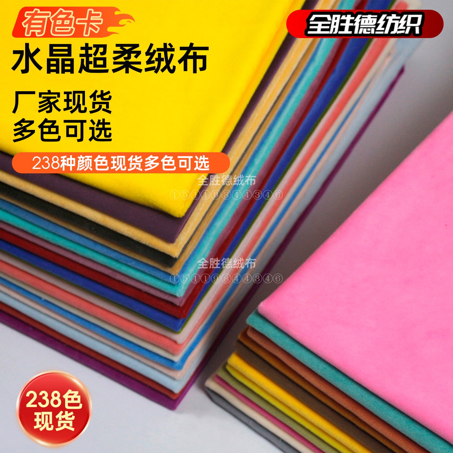 水晶超柔1.5mm毛绒布料娃厂专用皮肤布玩偶箱包辅料布纯色背景布