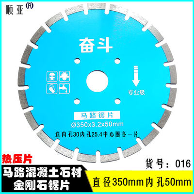 混凝土顺亚锯片金刚石锯片石材