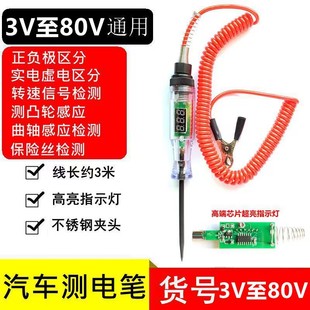 24V36线路检修汽车维修工具 汽车电笔电路测电笔试灯配件直流6