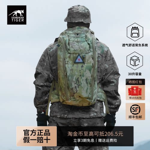 【顺丰包邮】塔虎模块化背包30L