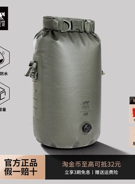 德国塔虎TT防水桶包15户外运动男士轻便可压缩游泳漂流旅行收纳袋