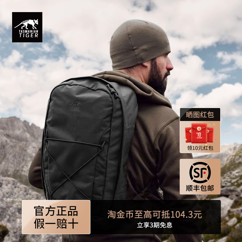 【顺丰包邮】塔虎城市双肩包22L