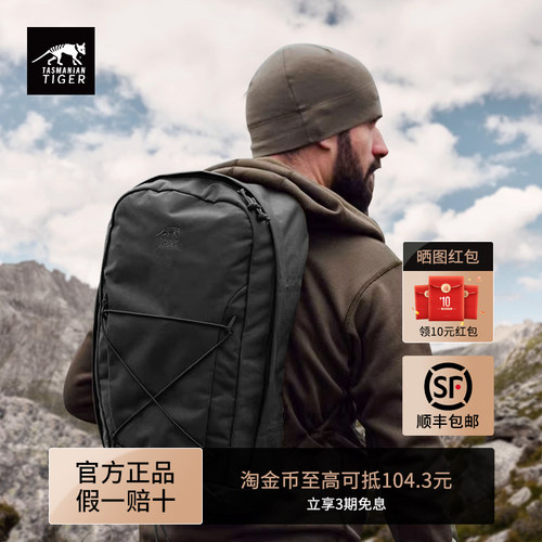 【顺丰包邮】塔虎城市双肩包22L
