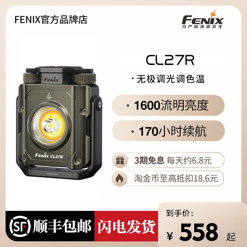 【顺丰包邮】高亮超长续航营地灯