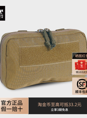塔虎TT指挥官小包户外便携防水耐磨收纳包战术工具配件molle副包