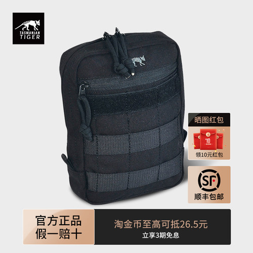 【顺丰包邮】德国塔虎战术副包5