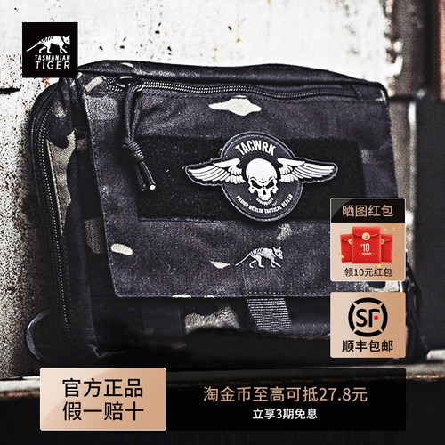 【顺丰包邮】塔虎EDC装备副包