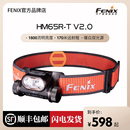 Fenix菲尼克斯 V2.0户外强光远射Type HM65R C长续航越野跑头灯