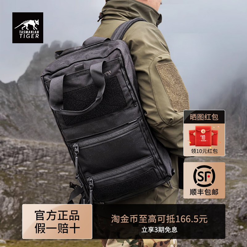 【顺丰包邮】德国塔虎TT逃生背包