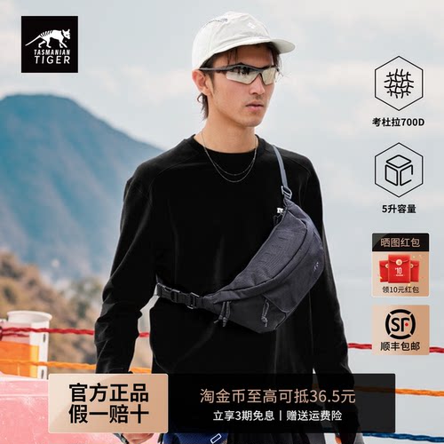 【顺丰包邮】塔虎Cordura斜挎包