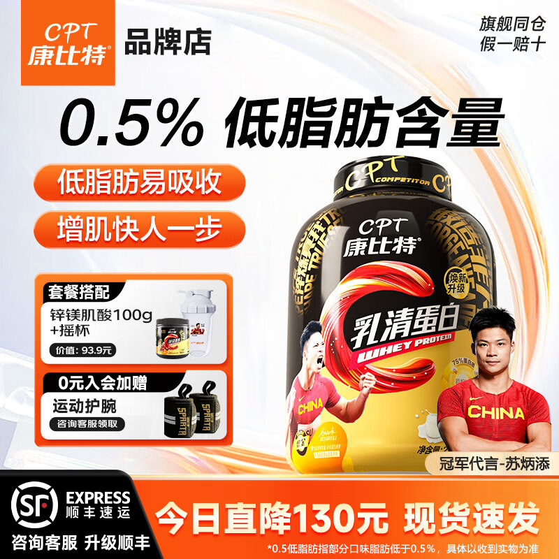 康比特炽金乳清蛋白质粉5磅增肌分离蛋白质运动营养低脂官方正品