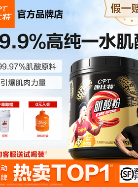 康比特纯肌酸一水肌酸锌镁肌酸运动健身耐力肌酸粉增肌官方旗舰
