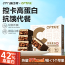 康比特蛋白棒代餐饱腹抗饿谷物能量棒低0无蔗糖脂健身营养轻食