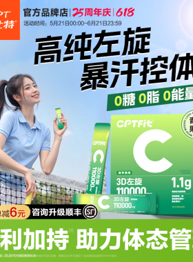 康比特左旋肉碱左旋右碱十万液体运动健身前暴汗有氧便携即饮正品