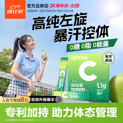 康比特左旋肉碱有氧搭配！