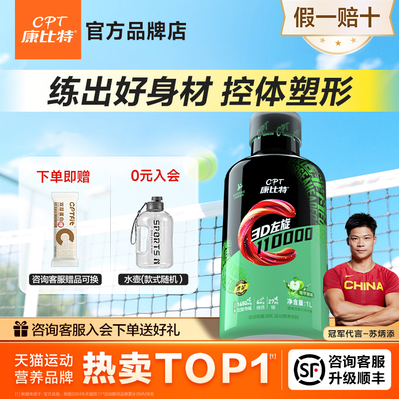 康比特左旋肉碱有氧搭配！