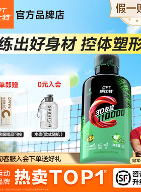 康比特左旋肉碱11万左旋右碱十万液体健身有氧运动官方旗舰正品