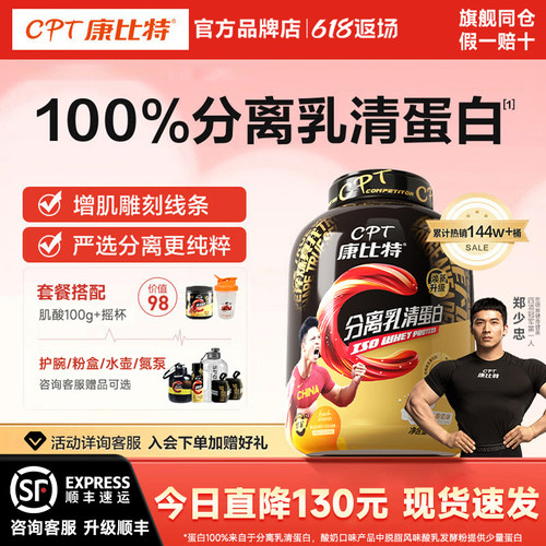 康比特炽金分离乳清蛋白质粉4磅增肌低脂运动营养乳糖不耐受官方