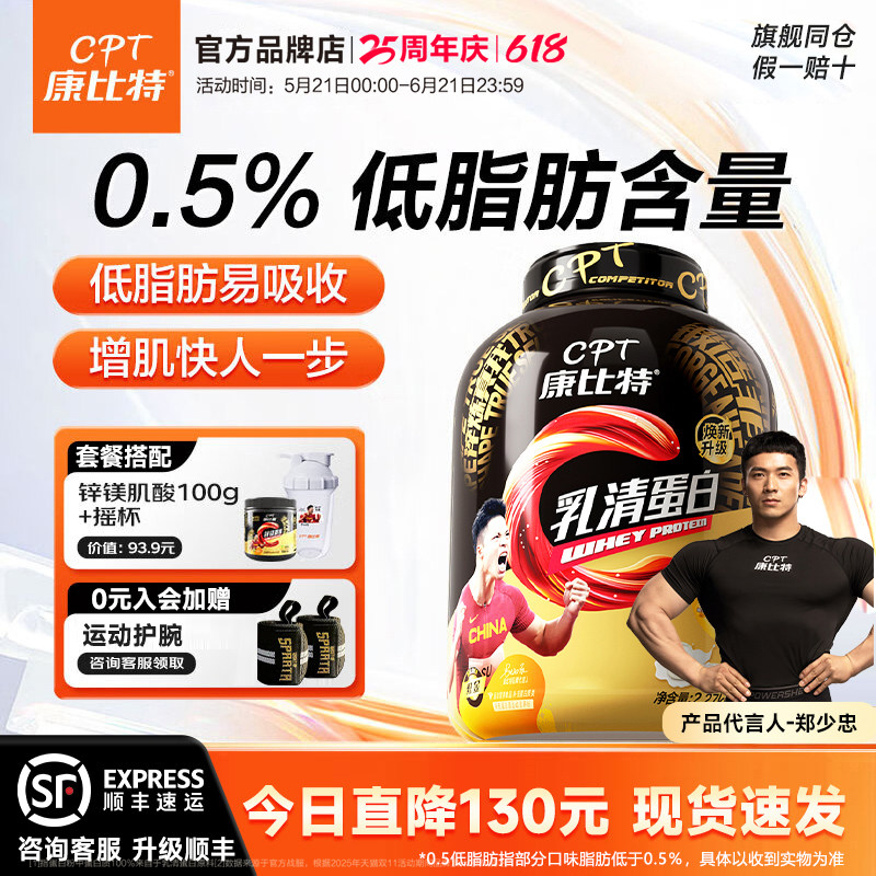 康比特炽金乳清蛋白质粉5磅增肌分离蛋白质运动营养低脂官方正品