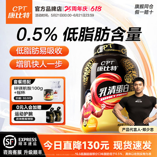 康比特炽金乳清蛋白质粉5磅增肌分离蛋白质运动营养低脂官方正品
