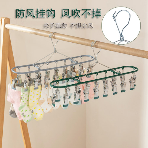 多功能阳台晒袜子神器