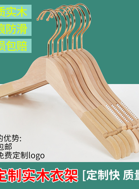 服装店实木衣架原木本色无漆高档防滑木质衣撑无痕裤挂夹定制logo